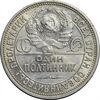 سکه 1 پولتینیک 1926 اتحاد جماهیر شوروی - AU58 - روسیه