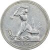 سکه 1 پولتینیک 1926 اتحاد جماهیر شوروی - AU58 - روسیه