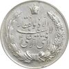 مدال نقره نوروز 1349 (لافتی الا علی) - MS61 - محمد رضا شاه