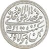 مدال نقره امام علی (ع) (با جعبه فابریک) - PF - جمهوری اسلامی