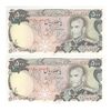اسکناس 500 ریال (انصاری - یگانه) - جفت - UNC62 - محمد رضا شاه