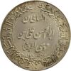 مدال یادبود میلاد امام رضا (ع) 1344 (گنبد) بزرگ - AU58 - محمد رضا شاه