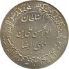 مدال یادبود میلاد امام رضا (ع) 1347 (گنبد) بزرگ - AU55 - محمد رضا شاه