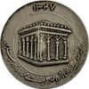 مدال یادبود میلاد امام رضا (ع) 1347 (ضریح) - EF - محمد رضا شاه