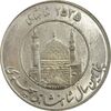 مدال یادبود میلاد امام رضا (ع) 2535 - MS62 - محمد رضا شاه