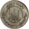مدال یادبود میلاد امام رضا (ع) 2537 - AU50 - محمد رضا شاه