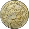 مدال یادبود میلاد امام رضا (ع) 1338 (طلایی) - EF - محمد رضا شاه