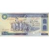 اسکناس 10000 ریال (ایروانی - نوربخش) - تک - AU50 - جمهوری اسلامی