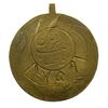 مدال آویزی برنز رفتگران شهرداری - شماره 1759 - UNC - محمد رضا شاه