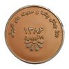 مدال یادبود روز جهانی بناها و محوطه های تاریخی 1386 - EF - جمهوری اسلامی