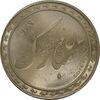 مدال نقره یادبود بانک سینا 1389 - AU - جمهوری اسلامی