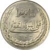 مدال نقره بانک اعتبارات تعاونی توزیع 1343 - MS63 - محمد رضا شاه