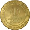 مدال یادبود سال اتحاد ملی انسجام اسلامی - PF58 - جمهوری اسلامی