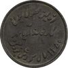 مدال یادبود اولین محصول چدن کارخانه آریامهر 1350 (کوچک) - AU - محمد رضا شاه