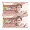 اسکناس 5000 ریال امام (مظاهری - شیبانی) - جفت - AU58 - جمهوری اسلامی