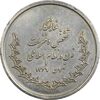 مدال نمایشگاه تشخیص و منزلت زن در نظام اسلامی 1369 - AU - جمهوری اسلامی