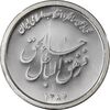 مدال یادبود سی امین سالگرد پیروزی انقلاب اسلامی ایران - PF66 - جمهوری اسلامی