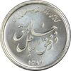 مدال یادبود سی امین سالگرد پیروزی انقلاب اسلامی ایران - PF65 - جمهوری اسلامی