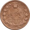 سکه 50 دینار 1301 - VF35 - ناصرالدین شاه
