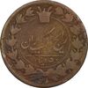 سکه 50 دینار 1296 - VF20 - ناصرالدین شاه