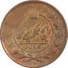 سکه 50 دینار تاریخ نامشخص - AU58 - ناصرالدین شاه
