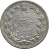 سکه 5000 دینار 1320 خطی - EF40 - مظفرالدین شاه