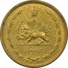 سکه 50 دینار 1343 - AU58 - محمد رضا شاه