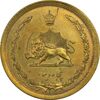 سکه 50 دینار 1351 - AU55 - محمد رضا شاه