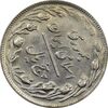 سکه 5 ریال 1361 - تاریخ بزرگ - چرخش 55 درجه - ارور - MS61 - جمهوری اسلامی