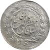 سکه شاهی 1301 (قالب اشتباه) - ارور - AU55 - مظفرالدین شاه