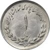 سکه 1 ریال 1334 مصدقی - MS62 - محمد رضا شاه