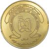 مدال کنگره تاریخ پزشکی ایران 1371 - MS62 - جمهوری اسلامی