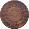 سکه 50 دینار 1297 (2 تاریخ مکرر) - ناصرالدین شاه