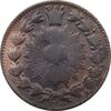 سکه 50 دینار 1300 (1200) ارور تاریخ - ناصرالدین شاه