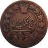 سکه 50 دینار 1303 (1330) ارور تاریخ - ناصرالدین شاه