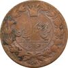 سکه 50 دینار 1298 (اعداد چرخیده) - ناصرالدین شاه