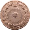 سکه 100 دینار (1298/7) سورشارژ تاریخ - ناصرالدین شاه