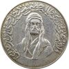 مدال یادبود امام علی (ع) - کوچک - پنج تن - محمد رضا شاه