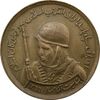 مدال یادبود سپاه پاسداران - جمهوری اسلامی