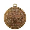 مدال یادبود پیروزی انقلاب اسلامی 1357 - MS64 - (پولک ناقص) - جمهوری اسلامی