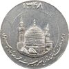 مدال یادبود میلاد امام رضا (ع) 1348 (گنبد) کوچک - محمد رضا شاه