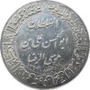 مدال یادبود میلاد امام رضا (ع) 1353 (ضریح) - AU - محمد رضا شاه