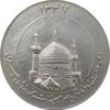 مدال یادبود میلاد امام رضا (ع) 1347 (گنبد) - EF - محمد رضا شاه