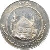 مدال یادبود میلاد امام رضا (ع) 1350 (گنبد) کوچک - MS63 - محمد رضا شاه