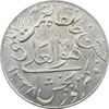 مدال یادبود جشن خانقاه نعمت اللهی 1338 - محمد رضا شاه