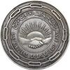 مدال نقره بانک اعتبارات تعاونی توزیع 1343 - VF - محمد رضا شاه