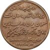 مدال پیروزی انقلاب اسلامی - AU - جمهوری اسلامی