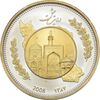 مدال یادبود ولایت 1387 (با جعبه فابریک) - جمهوری اسلامی