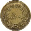 سکه 50 دینار 1331 (خارج از مرکز) - EF40 - محمد رضا شاه