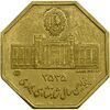 مدال طلا 2.5 گرمی بانک ملی (هشت ضلعی) - AU58 - محمد رضا شاه